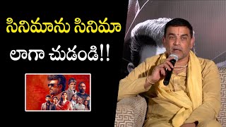 Dil Raju Speech At Vettaiyan Press Meet  Rajinikanth  Tollywood [upl. by Saxet]