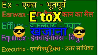 E to X Word MeaningStart With E End With X Word MeaningE Se Start X per girne Wale meaning Hindi [upl. by Trill]