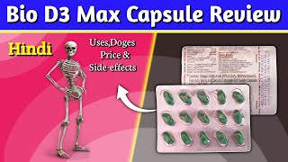 Bio D3 Max Capsule UsesDogesPrice amp Sideeffects in Hindi [upl. by Amoritta]