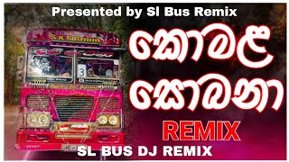 Komala sobana  කොමළ සෝබනා  NEW DJ REMIX 2024 BUS DJ REMIX  Komala Sobana REMIX trending [upl. by Yellah]