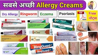 Fungal infection Creams  Ringworm Creams  itching  Allergy [upl. by Ettenej]