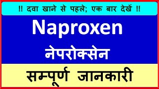 Naproxen Tablet  UsesSide EffectDosePopular BrandsFAQConfusionExplained by Dr Pawan Basniwal [upl. by Meeka]