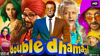 Double Dhamaal Full Movie Hindi Review amp Facts  Arshad Sanjay  Ashish  Kangana Jaaved  Malika [upl. by Hpesojnhoj]