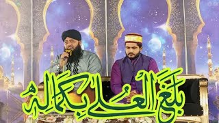 Balagalullah bikamalihi  Uzair Raza Qadri  trending naat [upl. by Aicinod699]