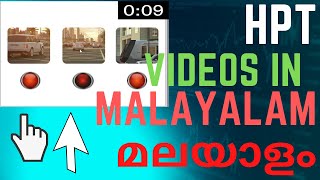 ർ ടി എ ഹസാർഡ് വീഡിയോസ് I RTA HAZARDS PERCEPTION TEST HAZARD VIDEO TEST CLIPS  MALAYALAM I മലയാളംI [upl. by Nordna]