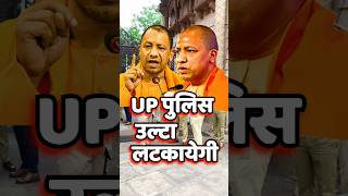 yogi adityanath attitude status📌cmyogiyogimodiupviraltrendingytshortsshortsyogiadityanath [upl. by Wennerholn]