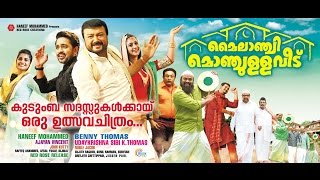 Mylanchi Monchulla Veedu Malayalam Film Official Trailer Jayaram Asif Ali  Kanika [upl. by Alyakim]