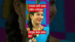 ବାସର ରାତି କେମିତି କରି ଥିଲbasara rati k newjatracomedy odiajatracomedy bestcomedy [upl. by Neira]