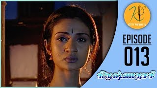 Krishnadasi  கிருஷ்ணதாசி  Episode 013  Gemini Ganesan  Nalini  Kutty Padmini TV [upl. by Okiam]