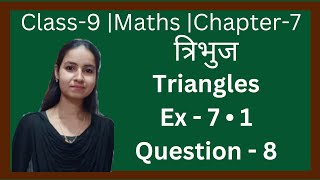 Class9  Maths  Chapter7  Ex7•1 Question8  त्रिभुज  New Ncert Pattern  U P Board [upl. by Cinimmod913]