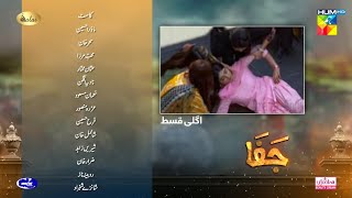 Jaffa full Episode 25 Teaser  Jaffa Epi 25 Promo  Jaffa New Episode  Jaffa  JaffaEpisode25 [upl. by Jerri965]