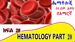 Part 20 Packed cell volume PCV Hematocrit determination [upl. by Ahilam]