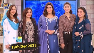 Good Morning Pakistan  Mehengai Ka Tor Informative Show  19 December 2023  ARY Digital [upl. by Dorion901]