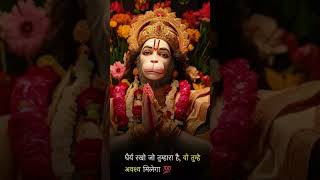 Sankat katye mithe sab peerajaishreeram bhaktisong youtubeshorts 2024 🙏🙏 [upl. by Ernst654]