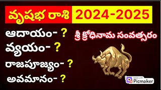 Vrushaba Rasi 2024 telugu Vrishabha Rashi 2024 to 2025 telugu 2024 vrushabha rasi phalaluTaurus [upl. by Lipson]