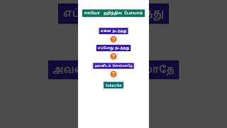 💥Learning Hindi Sentences through Tamil  Spoken Hindi in Tamil  Shorts [upl. by Lenneuq]