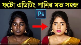 How to Make Professional Photo  Photoshop cc Retouching tutorial  best photoshop editing [upl. by Radack]