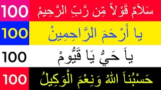 Powerful Adkar Reciting 100 Times Each  Salamun Qaulan  Ya Arhama Rahimeen  Ya Hayyu Ya Qayyum [upl. by Annaes]