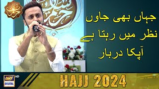 Jahan Bhi Jaoun Nazar Mein Rehta Hai Aapka Darbar  Waseem Badami  ShaneHaram [upl. by Notsehc]