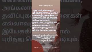 Anbin sathiyam 24 [upl. by Niwrad]