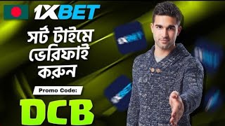 1xbet promo code  1xbet  1xbet account Kivabe Khulbo 1xbetpromocode 1xbet [upl. by Rahr]