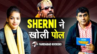 शेरनी ने खोली शेर की पोल  FARIDABAD ROCKERS [upl. by Ahsead]