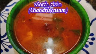 chandrurasam rasam ರಸಂ rasamrecipe healthy easyrecipes sidedish rice ricelovers tasty [upl. by Larrie]