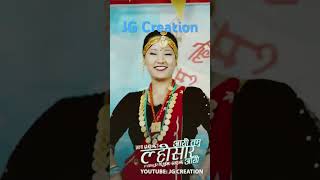 Happy tamu losar  Jyoti Gurung trending nepalisong nepalilokgeet tamulosar tamangzin8278 [upl. by Annovad]