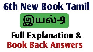 🔴6th Tamil New Book  இயல்9  Full Explanation amp Book Back  Live Class  Tamil  Dhrona Academy [upl. by Gerita]