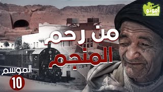 AmouddouTV 146 La mine de Bouarfa أمودّو من رحم المنجم [upl. by Norri]