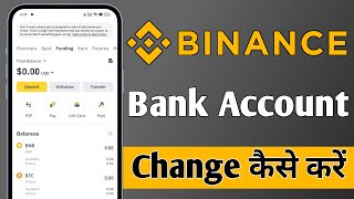 Binance Me Bank Account Kaise Change Kare Binance Bank Account Change [upl. by Leamiba]