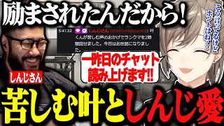 【スト6】苦しみのランク深夜テンション叶をメシウマとしてみるしんじが実は愛に溢れてた件【にじさんじ切り抜き叶ストリートファイター6】 [upl. by Knah295]