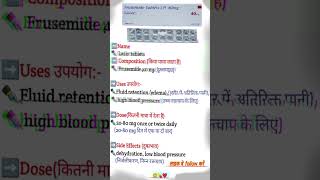 Lasix tablet use india medicalstudent medical motivational education collegelife medicine [upl. by Roderica]