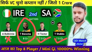 IRE vs SA Dream11 Team Prediction  ireland vs south africa 2nd match  ire vs sa today  mkglteam11 [upl. by Nrublim]