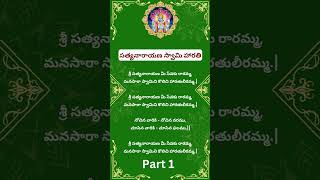 Sri Satyanarayana Swamy Harati lyrics trebding [upl. by Gemma]