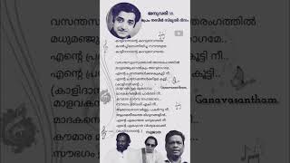 Kalidasante kaya bhavanayeകാളിദാസന്റെ കാവ്യഭാവനയെ [upl. by Naahsar]