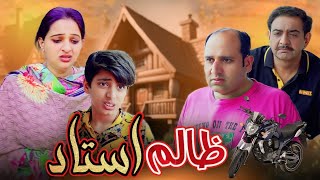 Zalim Ustaad  FFFMAZA [upl. by Zacharia]