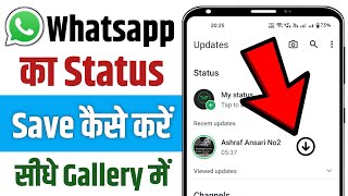 Whatsapp status download kaise kare  How to download whatsApp status  Download WhatsApp Status [upl. by Sherwood857]