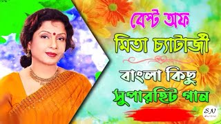 Alo Aar Alo Diye Tomar Khushiti Niye  আলো আর আলো দিয়ে তোমার খুসীটি নিয়ে  Mita Chatterjee [upl. by Backler726]