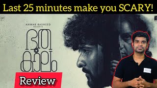 Bhoothakaalam Movie Review In Tamil  Shane Nigam  Revathi  Rahul Sadhasivan  SonyLIV [upl. by Florie756]