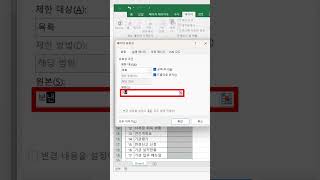 엑셀에서 목록상자 만들기 Excel 엑셀 칼퇴 직장인 [upl. by Kerrin]