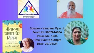 Day 22 Jivatma Jagat ke Niyam Book of Swadhyay By Vandana ji 29524 [upl. by Zerdna]