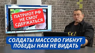 quotЧто творится с нашей армией Людей расходуют как сырьеquot Военкор не смог сдержать эмоций в эфире [upl. by Hoeg]