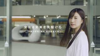 安田女子大学・安田女子短期大学 2023年4月29日土・祝 春のキャンパスフェア開催 [upl. by Feld957]