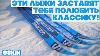 Обзор безмазевых лыж Salomon eSKIN Race и RC10 2020 [upl. by Ataymik993]