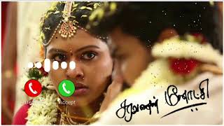 Saravanan Meenakshi Bgm  love BGM ringtone  BGM ringtone  tamil ringtone  tamil BGM tone  bgm [upl. by Airreis]