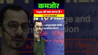 🔥🔥 कमजोर Topic 📚 को क्या करना है  sure60gurukul motivation shorts ssc cgl [upl. by Lennod]