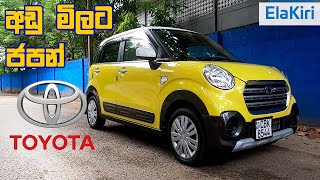 Toyota Pixis Joy Daihatsu Cast Review Sinhala from ElaKiricom [upl. by Ycal]