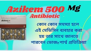 AZIKEM 500 MG TABLETS BANGALIকোন কোন সমস্যায় এই মেডিসিন ব্যবহার করা হয় [upl. by Eizzik877]