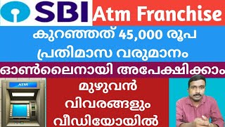 Sbi Atm Franchise Details മികച്ച ആദായം [upl. by Hadihsar953]